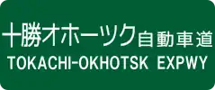 Tokachi-Okhotsk Expressway sign