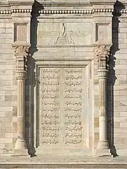 Front facade of the Ferdowsi's mausoleum in Tus