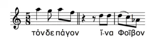 Phrases from Greek music showing lack of downtrend