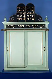 19th century Torah shrine from the Jewish Community of Solothurn, Jewish Museum of Switzerland