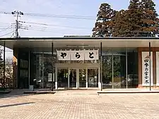 Toraya in Gotemba, Shizuoka, Japan