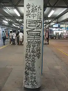 Street graffiti in Hong Kong