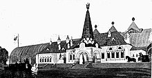 Tsarskoye Selo Imperial Station 1913