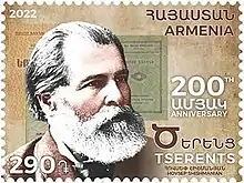 Tserents on a 2022 stamp of Armenia