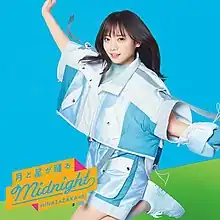 Type-A single cover, featuring Kyōko Saitō jumping with a happy expression and spreading her arms