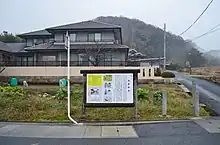 Tsukumo Shell Mound