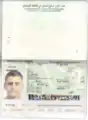 Biodata page of a Tunisian non-biometric passport