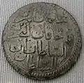Coin of Suleiman II