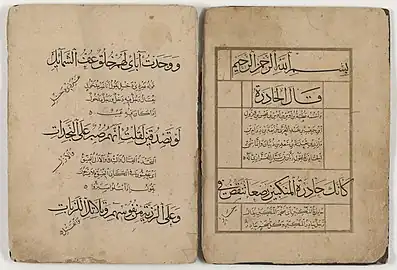 Two pages from the manuscript of "Divan shu’r al-Hadira" (The collected verses of Al-Hadira). Naskh and thuluth script. Freer Gallery of Art