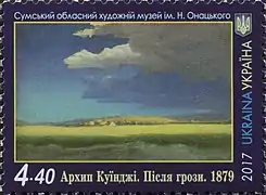 Stamp of Ukraine, After Thunderstorm, Arkhyp Kuindzhi 1879