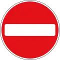 No Entry for vehicular traffic.