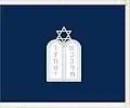 United States Army Jewish Chapel Flag (with Hebrew letters)