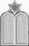 ArmyCurrent Jewish chaplain insignia, with Hebrew letters