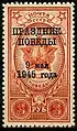 Soviet Union, 1945: Overprint marking Victory Day