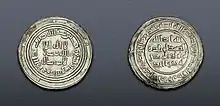 Photo of both sides of a silver coin with Arabic inscriptions