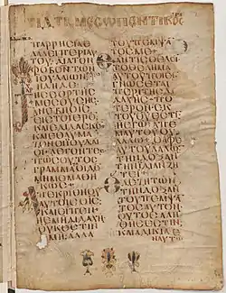 Folio 2 recto