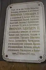 Plaque from the era of Alexander III