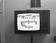 MTV-1 (Budapest) broadcasting the Philips circle pattern in 1980.