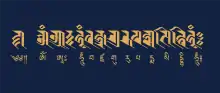 The Vajra Guru Mantra in the Lanydza variant of Rañjanā  and in the Tibetan script.