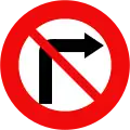 123b: No right turn