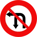 124c: No left turn or U-turn