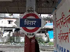 Virar railway station – Platformboard