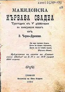 The cover of the original 1900 version of the play