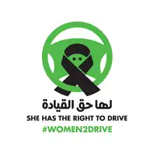 Image 14Women to drive movement: Women's rights in Saudi Arabia made progress when women were allowed to drive in the kingdom in 2018. (from 2010s)