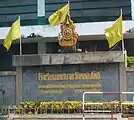 Example of special commemoration flags for the Thai royal family. In this picture was the flag on the 60th anniversary of King Bhumibol's ascension to the throne in 2006.