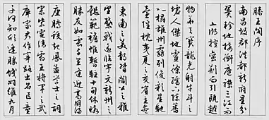 Wen Zhengming's calligraphy of Tengwang Ge Xu