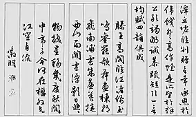 Wen Zhengming's calligraphy of Tengwang Ge Xu