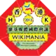Logo of Wikimania 2013