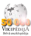 The Latvian Wikipedia's 50,000 articles commemorative logo (17 August 2013)