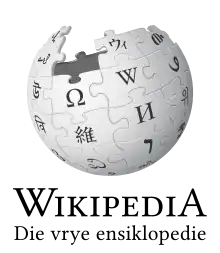 Wikipedia logo showing "Wikipedia: The Free Encyclopedia" in Afrikaans