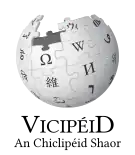 Wikipedia logo showing "Wikipedia: The Free Encyclopedia" in Irish