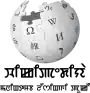 Wikipedia logo showing "Wikipedia: The Free Encyclopedia" in Meitei