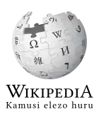 Wikipedia logo showing "Wikipedia: The Free Encyclopedia" in Swahili