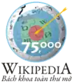 75.000-article logo