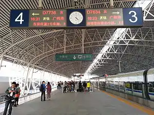 Xiaolan railway station (小榄站) Platform