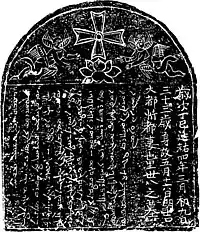 Nestorian headstone rubbing with cross-on-lotus symbol