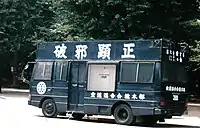 Uyoku bus parked on the grounds of Yasukuni Shrine