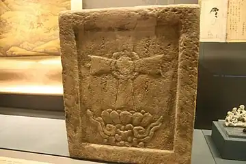 Chinese stone inscription of a Nestorian Christian Cross from a monastery of Fangshan District in Beijing (then called Dadu, or Khanbaliq), dated to the Yuan dynasty