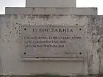 Plaque containing the poem Yugoslavia by Branko Miljković, northern wall of the obelisk.
