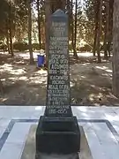 Tomb of Yusif Gasimov in the Alley of Honors