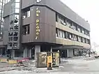 Zenica-Doboj Canton building the day after the riot in February 2014