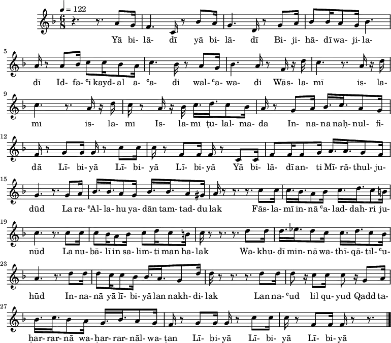 
X:1
L:1/16
Q:3/8=122
M:6/8
I:linebreak $
K:F
V:1
z6 z3 A2 G | F6 C z2 B2 A | G6 D z2 G2 A | B2 B A2 G B6 | A z2 A2 B C'2 C' B2 A | C'6 B1 z2 A2 G | B6 A z2 F z D' | C'6 z3 A z D' | C'6 z3 A z D' | C' z2 A z B C'3/2 D'3/2 C'2 B | A z2 G2 A B3/2 C'3/2 A2 G | F z2 G2 G G z2 C'2 C' | C' z2 F2 F F z2 C2 C | F2 F F2 G A3/2 A3/2 G2 F | G6 z3 G2 A | B3/2 B3/2 A2 G B3/2 B3/2 A2 ^G | A z2 z3 z3 C'2 C' | C'3/2 B3/2 A2 B C'3/2 D'3/2 C'2 =B | C'6 z3 C'2 C' | C'2 B A2 B C'2 D' C'2 =B | C' z2 z3 z3 D'2 D' | D'3/2 _E'3/2 D'2 C' C'3/2 D'3/2 C'2 B | A6 z3 D'2 D' | D'2 C' C'2 B B3/2 A3/2 G2 D' | D' z2 z3 z3 D'2 D' | D'2 z C'2 C' C'2 z G2 A | B3/2 C'3/2 B2 A G3/2 B3/2 A2 G | F z2 G2 G G z2 C'2 C' | C' z2 F2 F F z2 z3 |] %16
w: Yā bi-lā-dī yā bi-lā-dī Bi-ji-hā-dī wa-ji-la-dī Id-fa-ʿī kayd-al a-ʿa-di wal-ʿa-wa-di Wās-la-mī is-la-mī is-la-mī Is-la-mī ṭū-lal-ma-da In-na-nā naḥ-nul-fi-dā Lī-bi-yā Lī-bi-yā Lī-bi-yā Yā bi-lā-dī an-ti Mī-rā-thul-ju-dūd La ra-ʿAl-la-hu ya-dān tam-tad-du lak Fās-la-mī in-nā ʿa-lad-dah-ri ju-nūd La nu-bā-lī in sa-lim-ti man ha-lak Wa-khu-dī min-nā wa-thī-qā-til-ʿu-hūd In-na-nā yā lī-bi-yā lan nakh-di-lak Lan na-ʿud lil qu-yud Qadd ta-ḥar-rar-nā wa-ḥar-rar-nāl-wa-ṭan Lī-bi-yā Lī-bi-yā Lī-bi-yā
