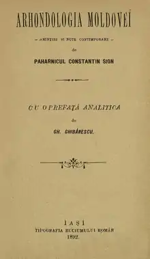 Gheorghe Ghibănescu's edition of Arhondologia