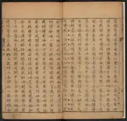 Pages from a printed edition of the novel Qiao Lian Zhu (volume 2)