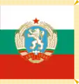 República Popular de Bulgaria (1971-1990)