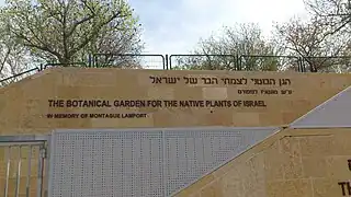 Jardín Botánico Nacional de Israel